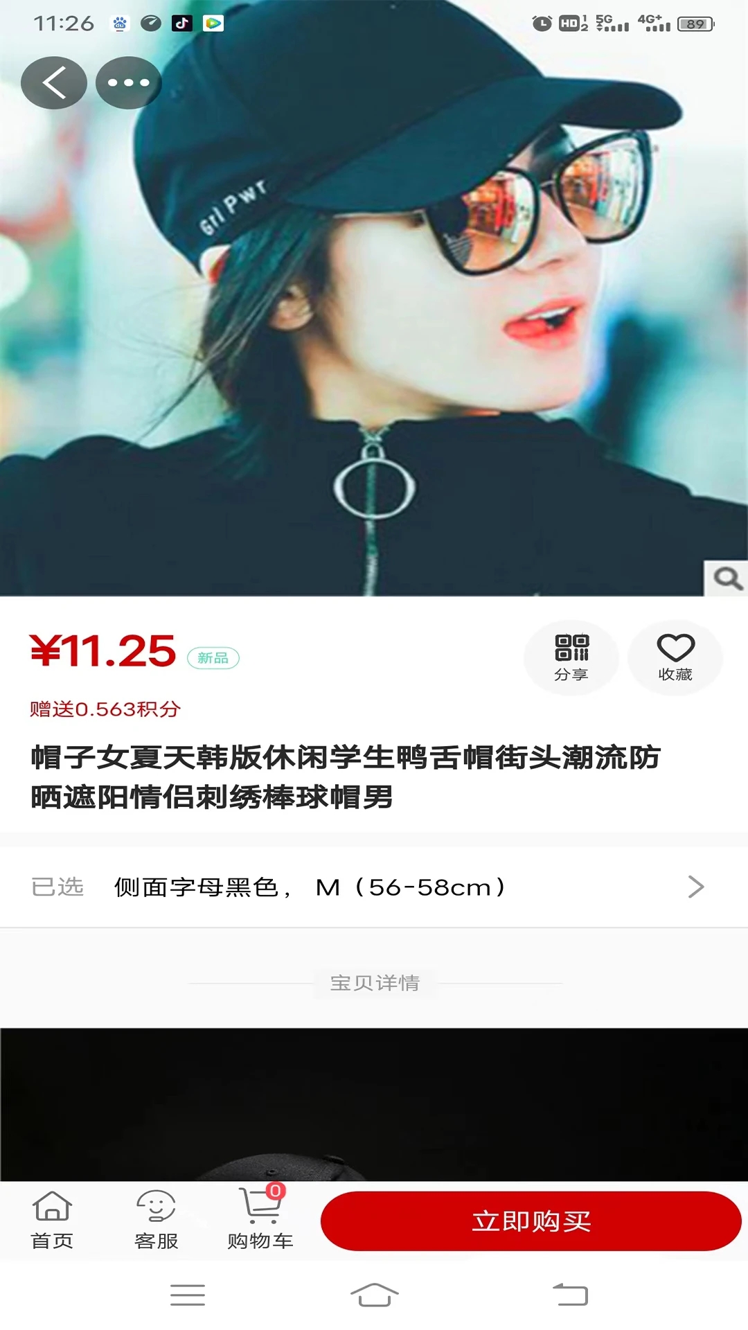 多链优品-图2