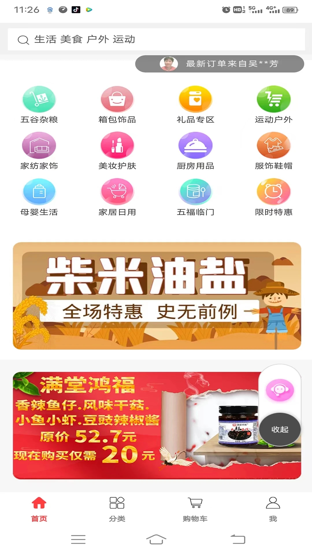 多链优品-图3