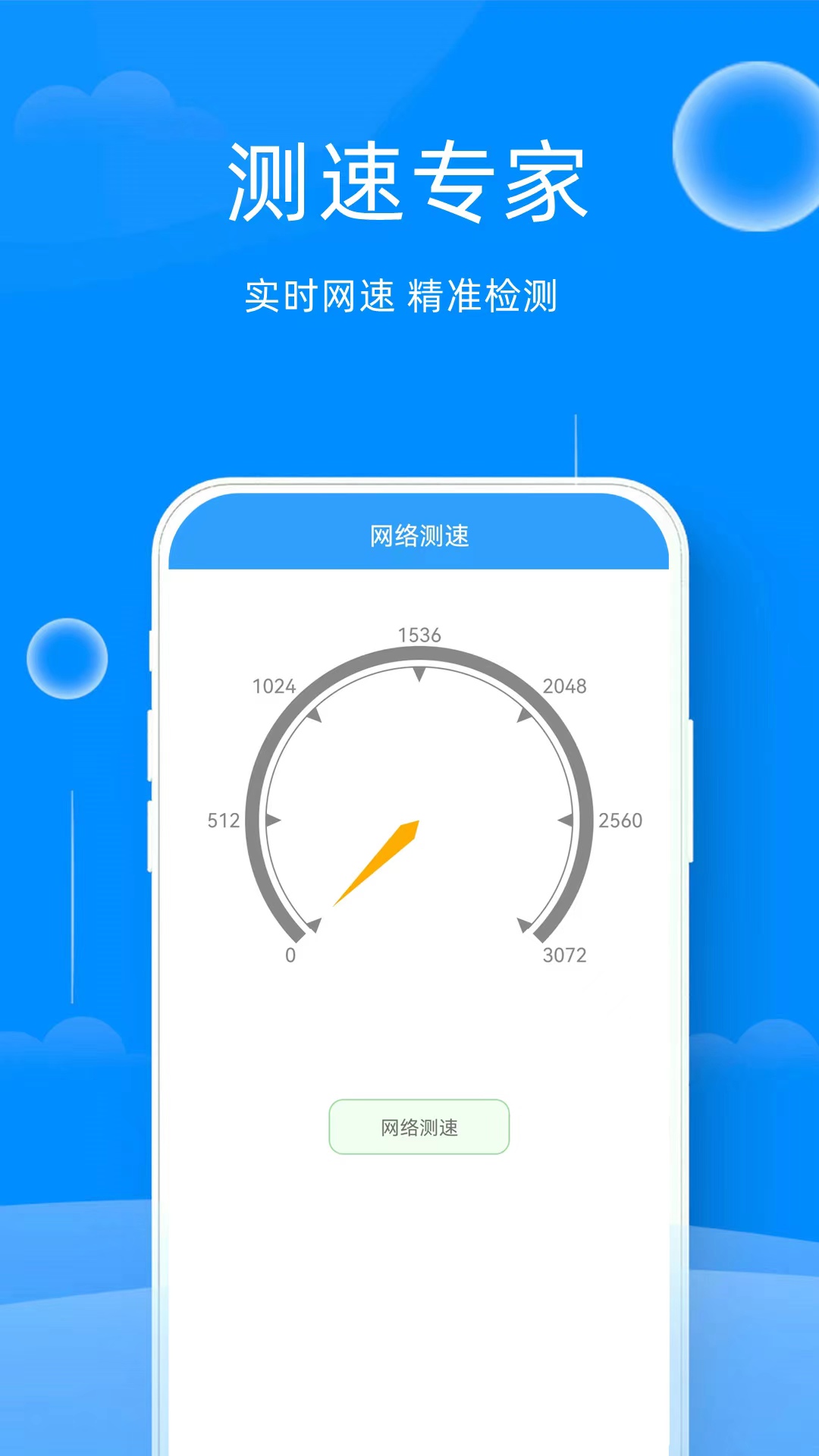 随身WiFi一键连接