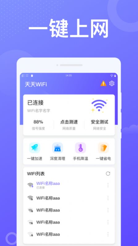 动感WiFi-图3