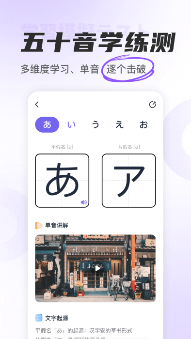 冲鸭日语-图3