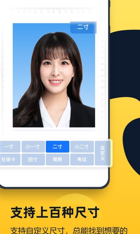 证件照全能管家-图3
