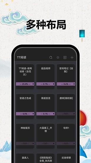 TT小说阅读器-图2