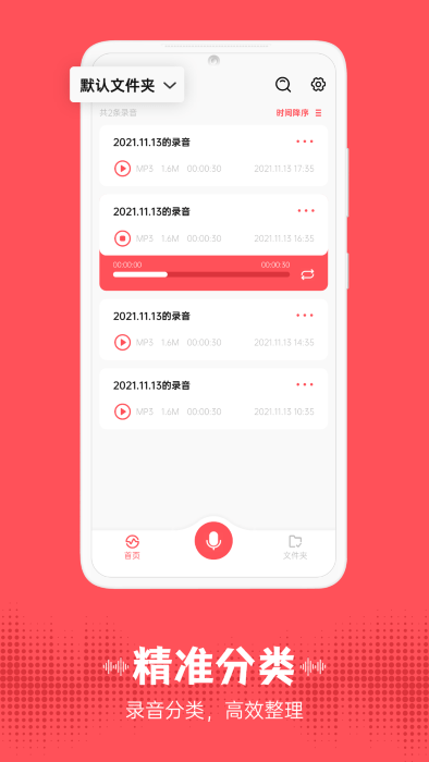 大镜录音器-图3