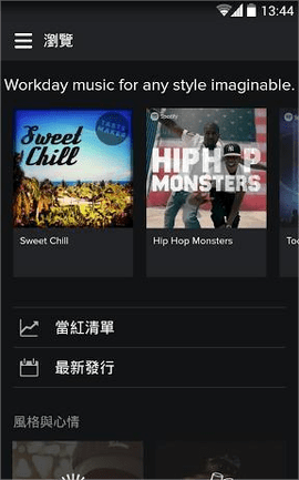 Spotify-图3