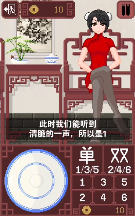 dicegame透视版(多种角色)