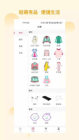 轻萌有品-图3