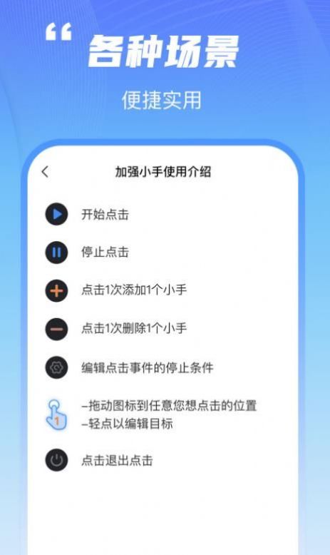 鲨鱼连点器-图1