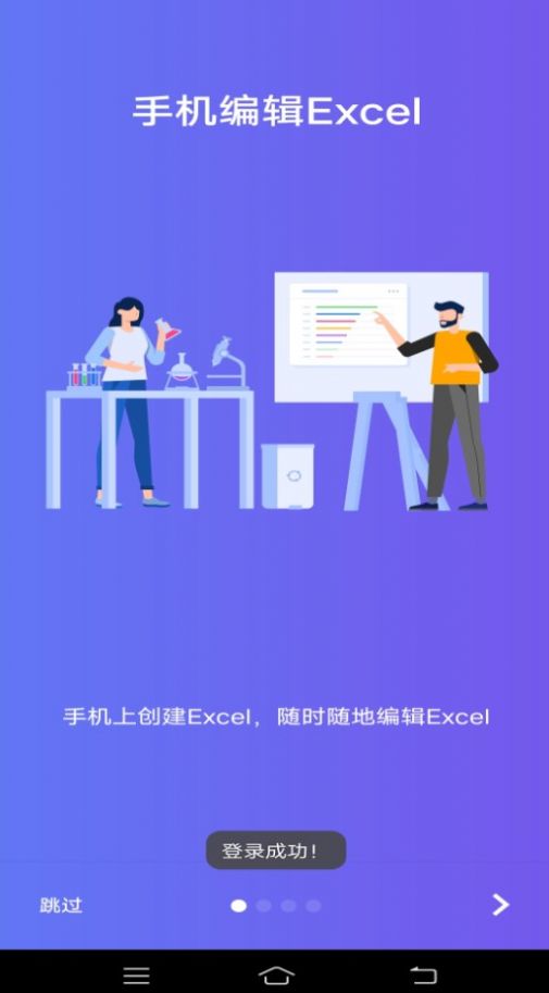 维众手机Excel-图2