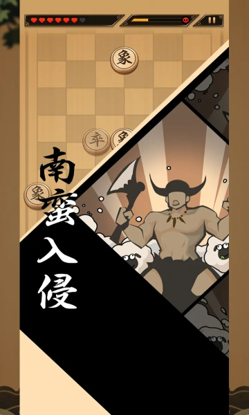 指上点兵象棋-图3