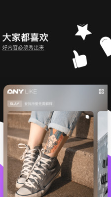 爱你Any-图1