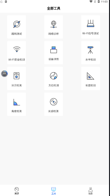 WiFi万能一键增强大师-图1