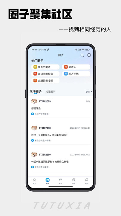 吐吐侠-图1