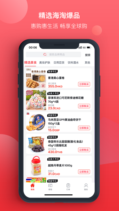 高品助手-图2