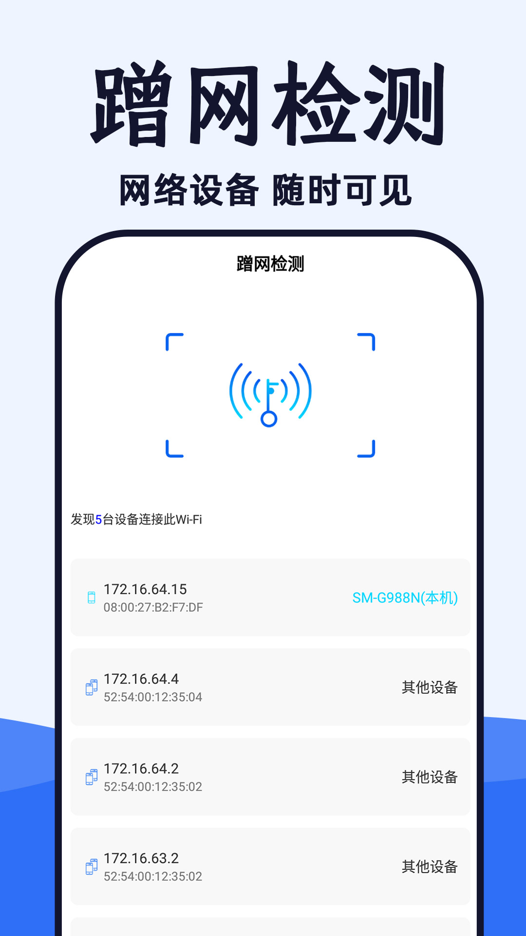 WiFi光速连-图2