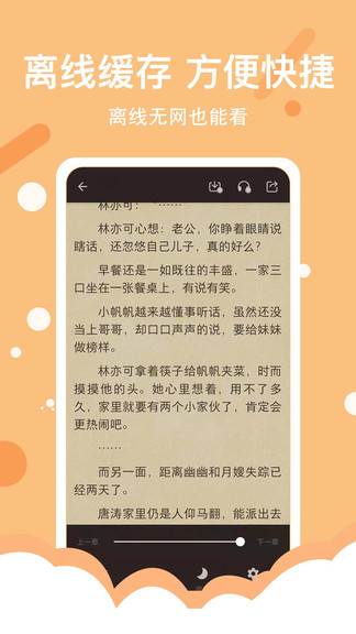 得间小说-图1