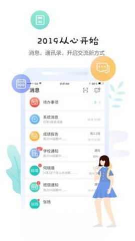 生学堂教师端-图3