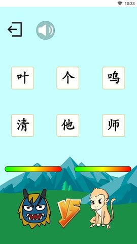 悟空学字-图2