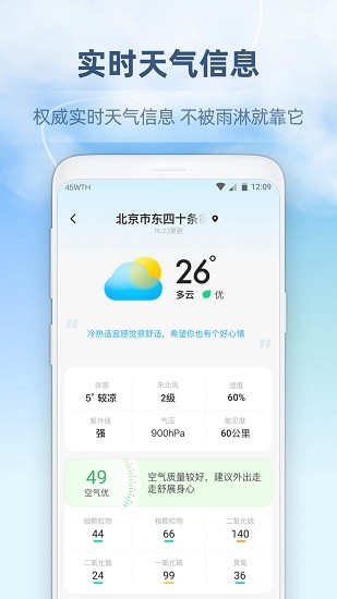 心橙天气-图2