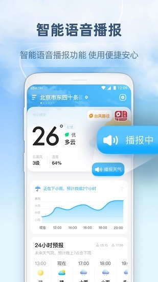 心橙天气-图3