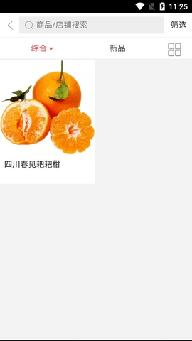 绿色优质果蔬-图2