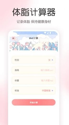 尺子AR工具箱-图2