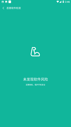 无忧快清