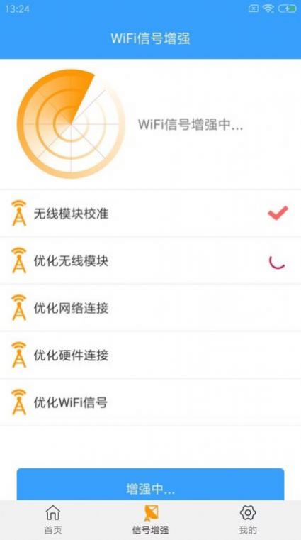 wifi密钥查看-图3