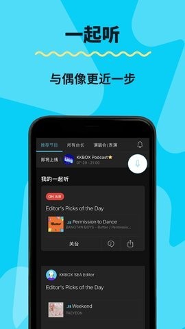 KKBOX-图2