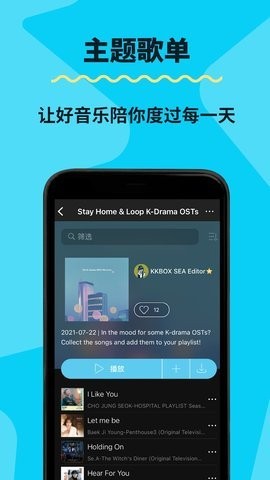 KKBOX-图3