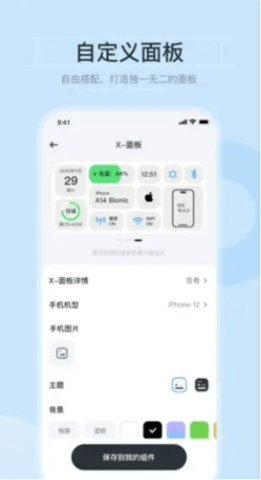 皮皮小组件-图1