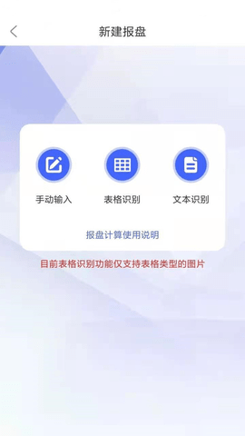 报盘计算器-图3