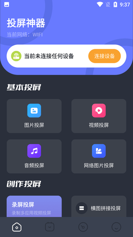 投屏喵-图3