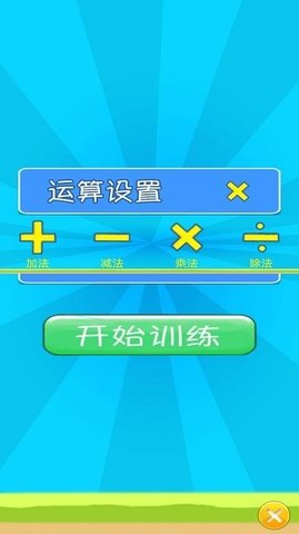 儿童宝宝数学练习-图2