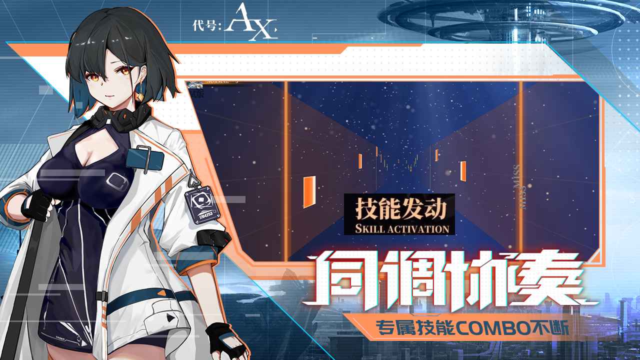 代号ax测试服