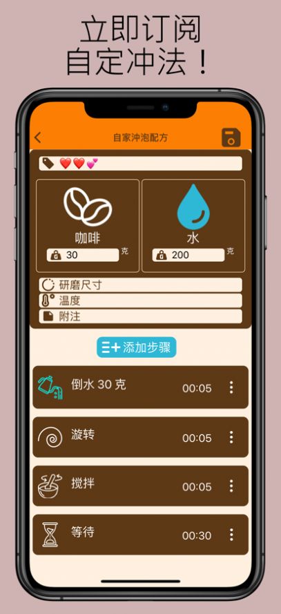 手冲咖啡计时器-图1