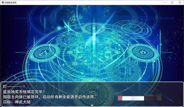 召唤抽奖系统5.0天帝内部版-图1