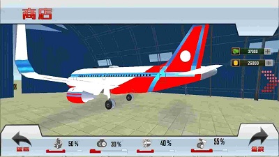 飞机模拟驾驶3D-图1