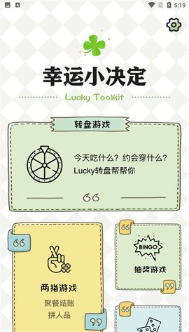 日常小决定选择器-图3