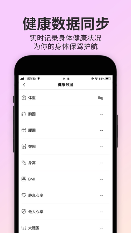 海棠运动-图2