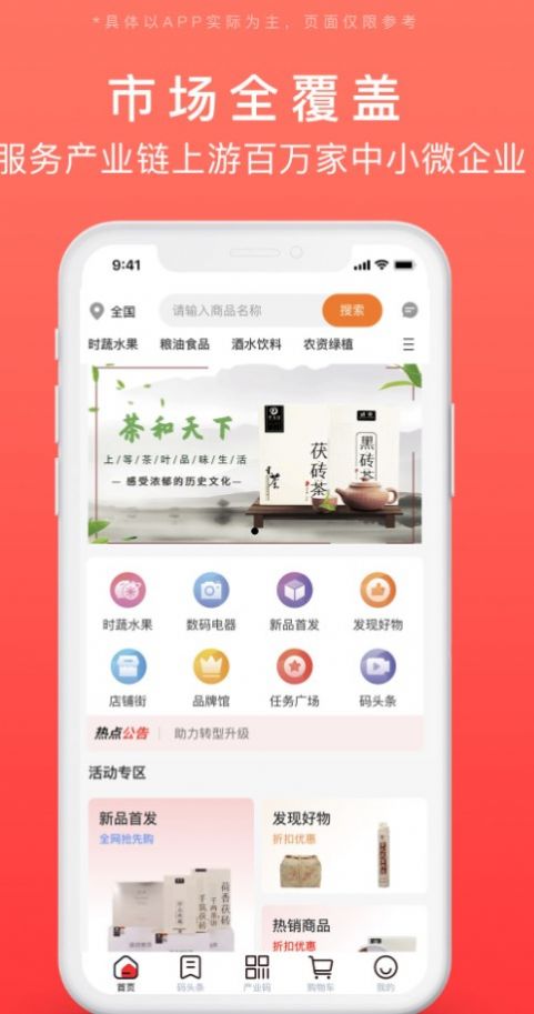 发码云码链系统-图2