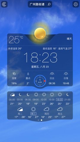 适时天气-图2