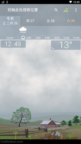 YoWindow实景天气-图3