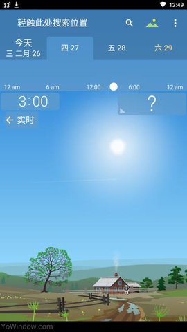 YoWindow实景天气-图2