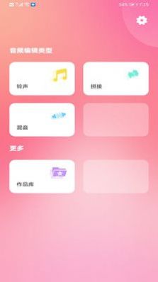 音乐音频剪辑制作