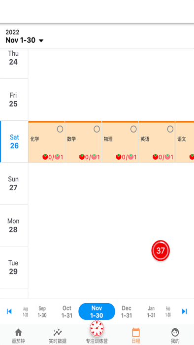 高效时间管理局-图3