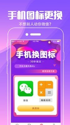 小精灵壁纸-图2