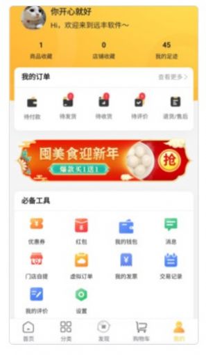 远丰java商城系统-图2