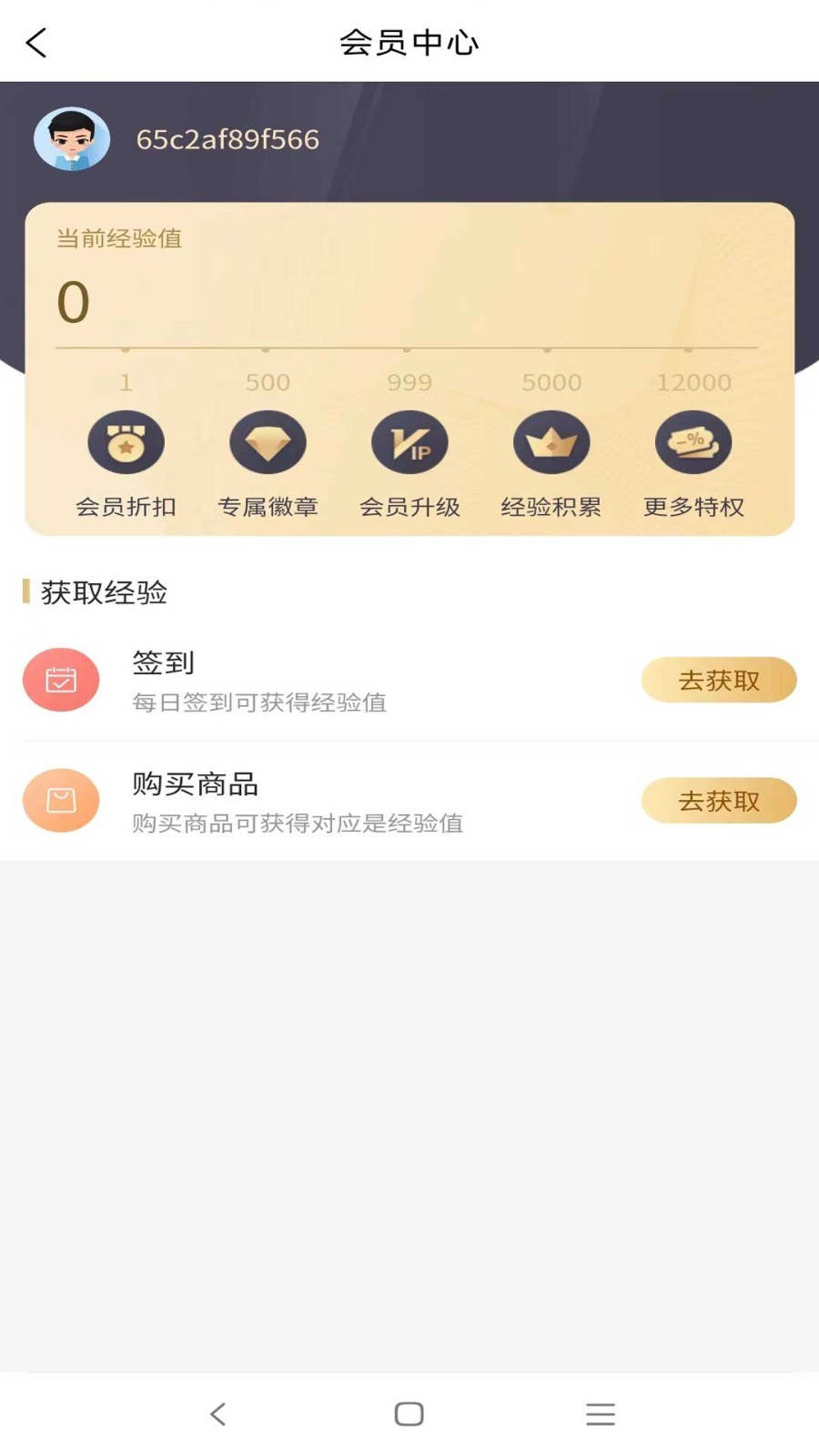 巨领科技B2C电子商务平台-图2