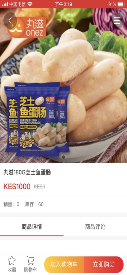 领鲜食品-图2